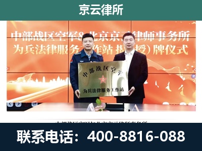 九原-专业拆迁律所