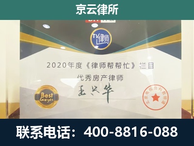 九原-专业拆迁律师