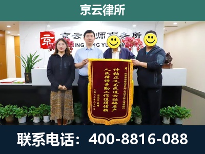 九原-企业拆迁律师