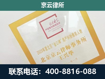 九原-企业征地维权律师