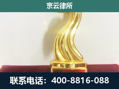 九原-企业拆迁补偿律师