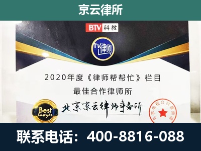 九原-企业征收律师