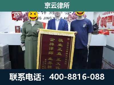九原-企业拆迁纠纷律师