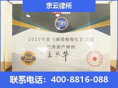 九原-养殖场拆迁律师